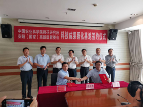 半岛买球app(中国)有限公司官网与中国农业科学院棉花研究所全面战略合作协议正式签订