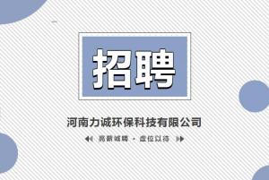 招贤纳士丨半岛买球app(中国)有限公司官网